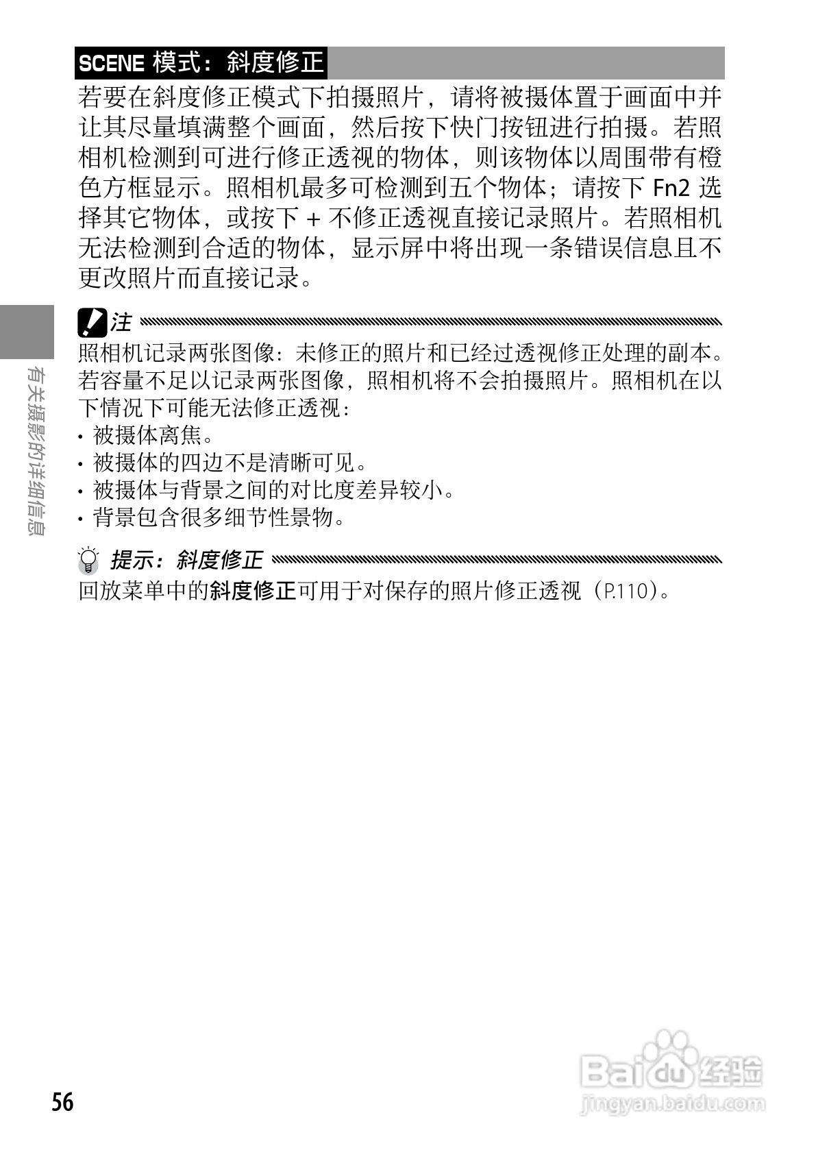 理光GXR数码相机使用说明书:[7]