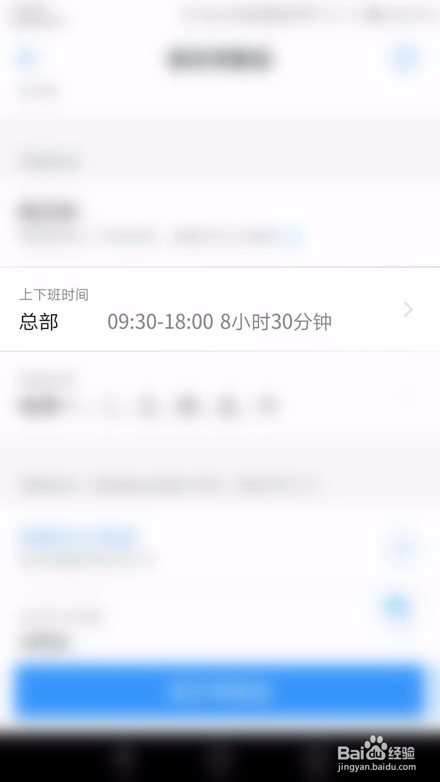 钉钉考勤打卡如何设置最早和最晚打卡时间