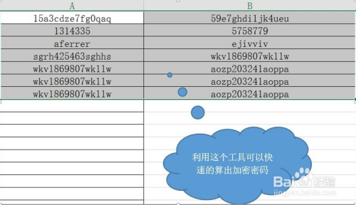 新建一個excel工作簿,把自己的所有密碼都記錄在案,切記最後一步完成