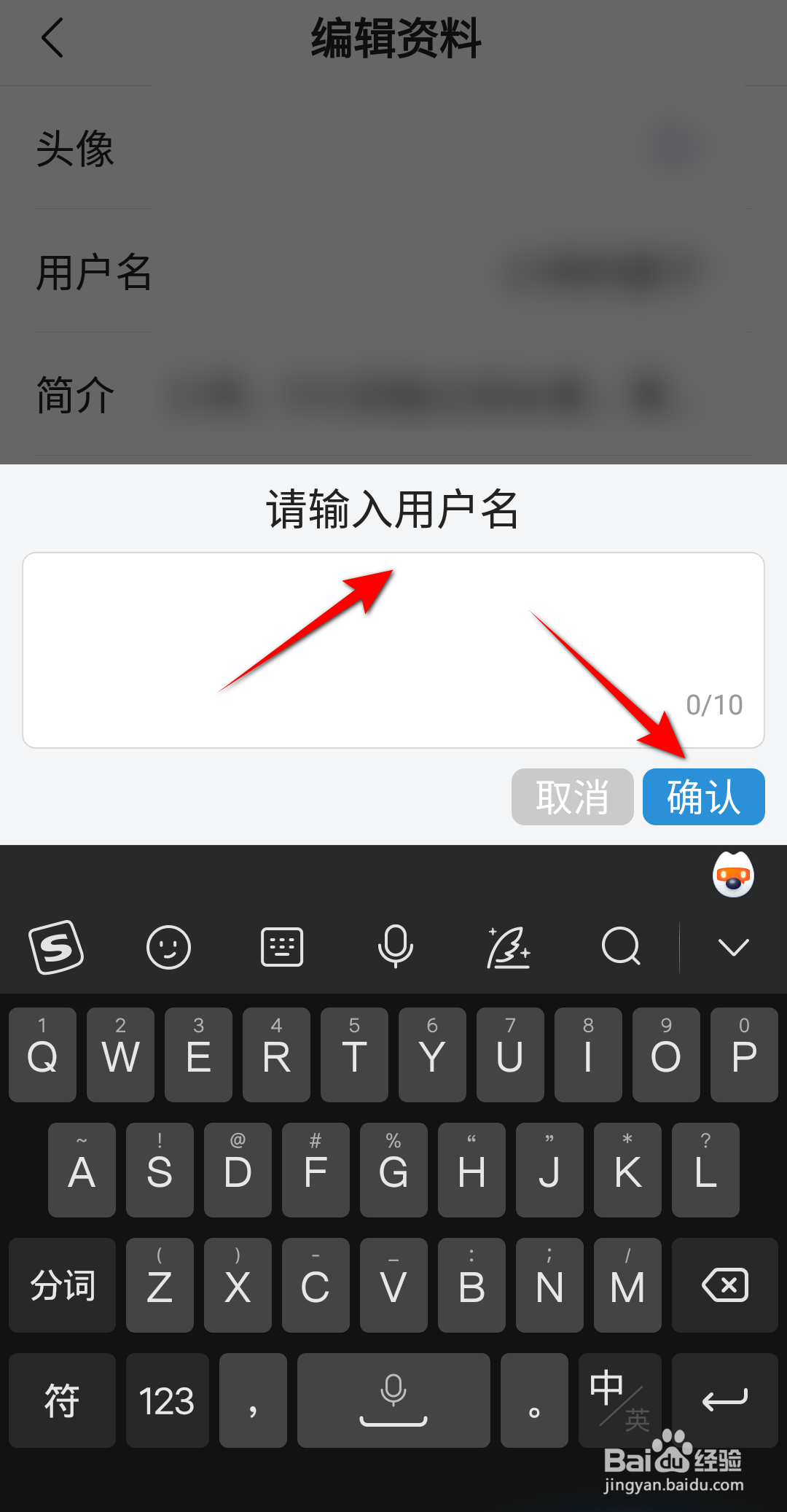 今日头条极速版怎么更换用户名