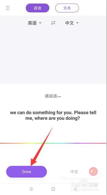 英文语音怎么翻译汉字