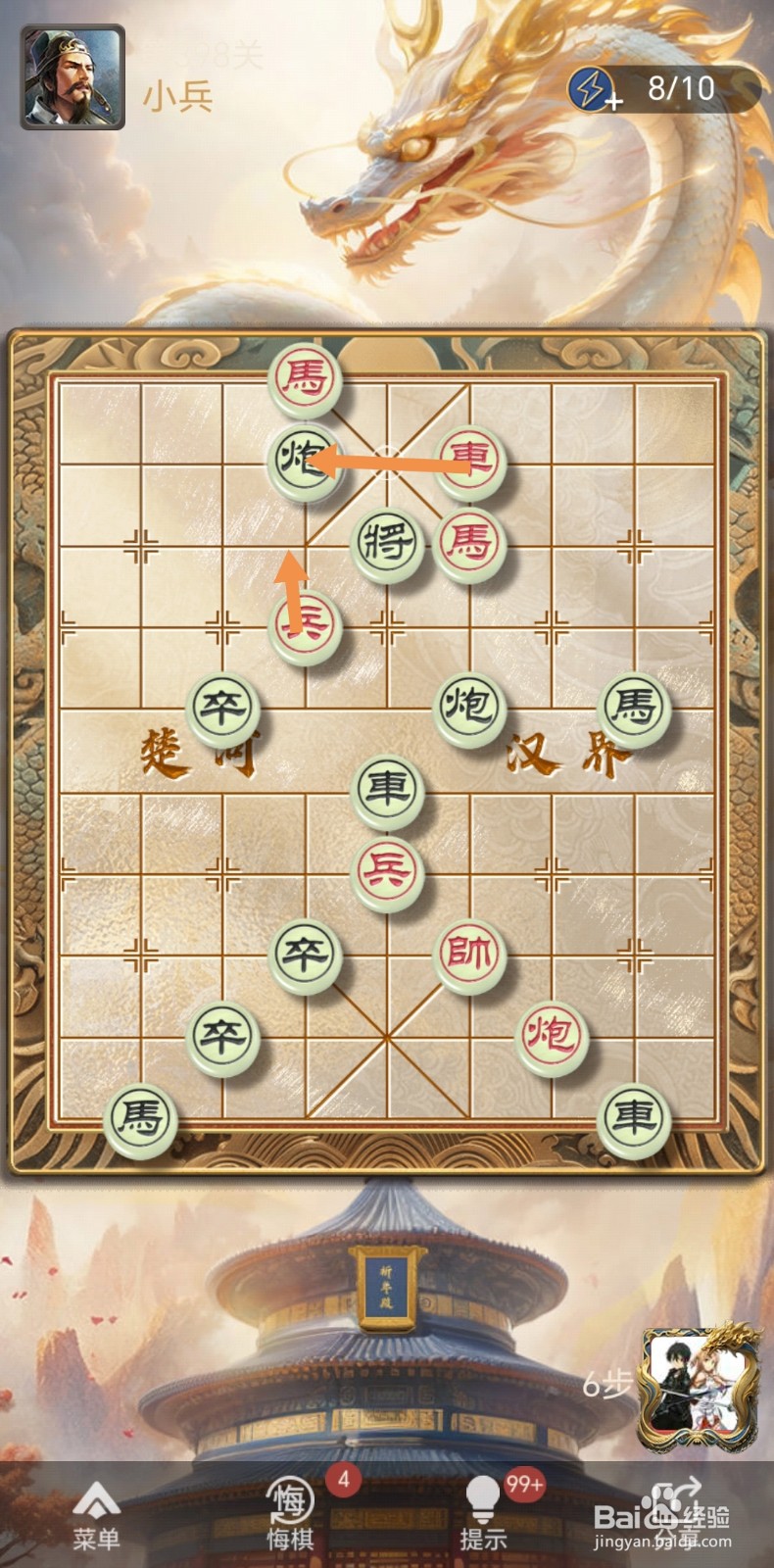 天天象棋残局闯关第398关怎么过关