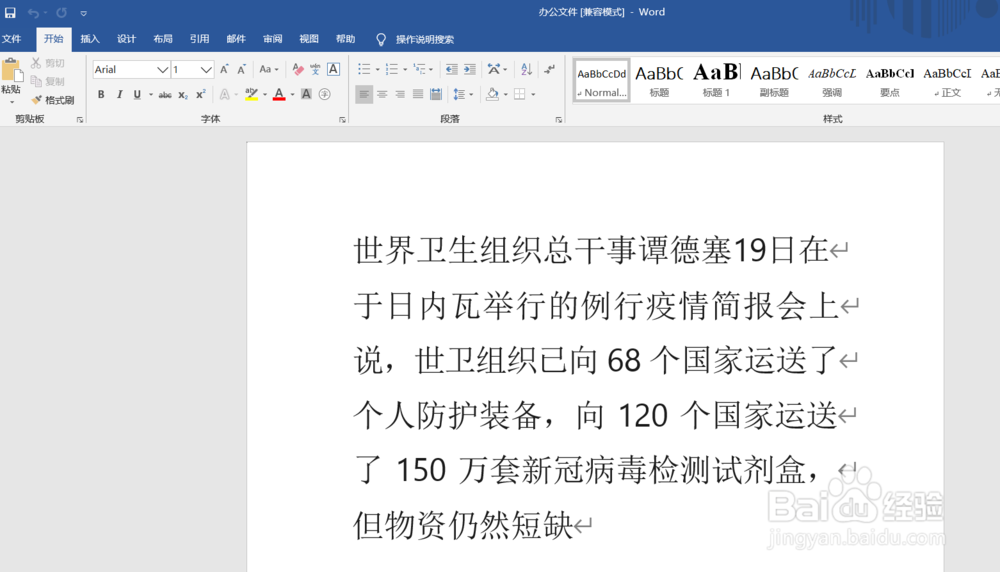 如何将PDF文件转换为Word文件