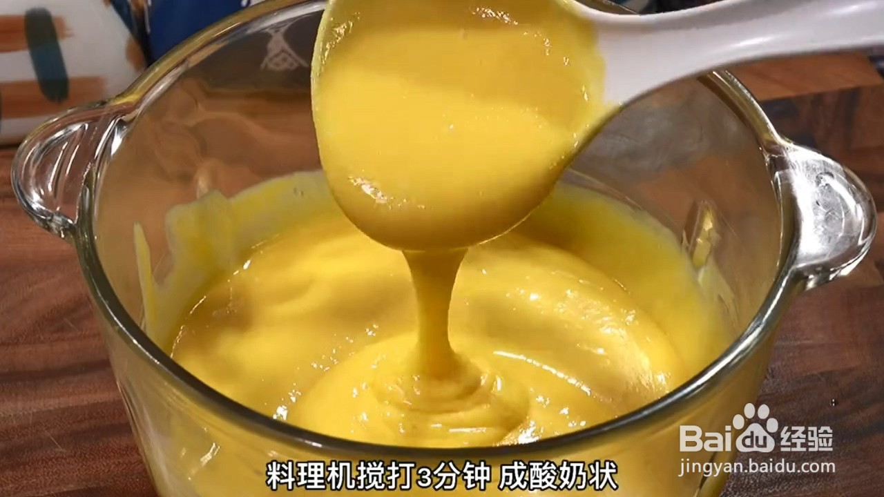 教你做水果酸奶冰淇淋