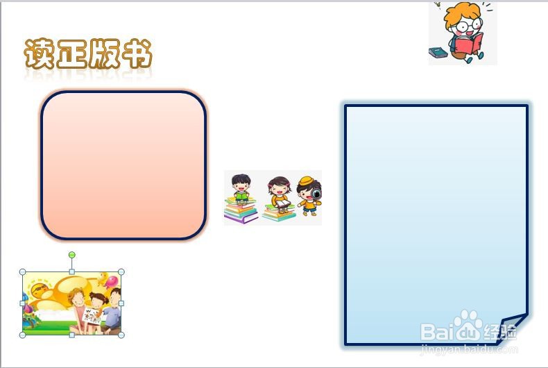 读正版书手抄报