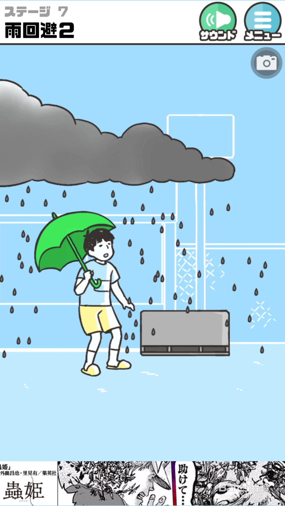 神回避1图文攻略