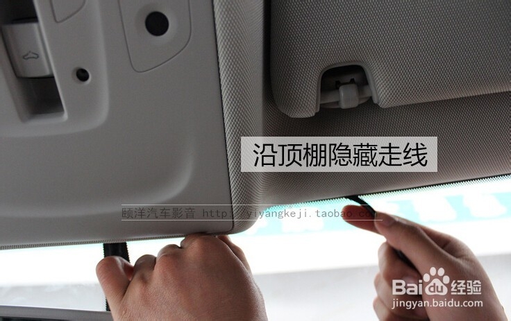 行车记录仪专车专用隐藏式奥迪安装方法