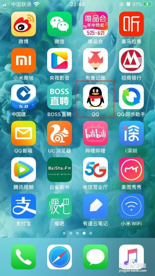 QQ如何开启可能认识的人功能