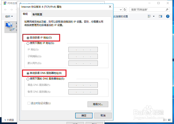 如何解决本地连接没有有效的ip配置的问题