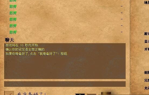 帝国时代2里怎么和自己的好友联机对战