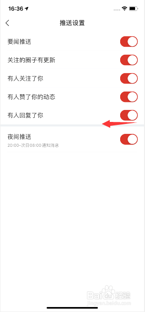 网易新闻怎么关闭有人回复了你推送
