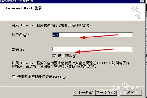 Outlook Express,怎样创建邮件账户