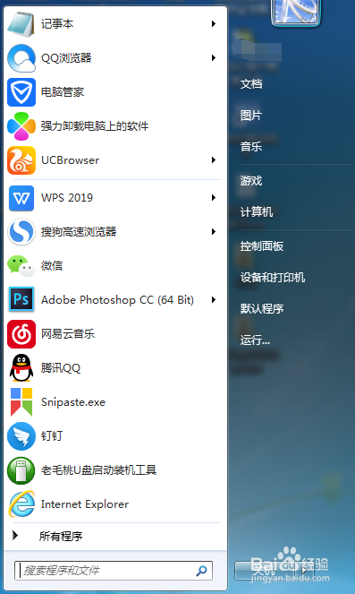 window7系统注册表查找方法