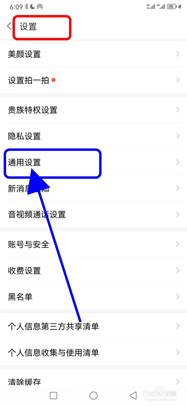 爱聊如何开启爱聊猫牵线功能