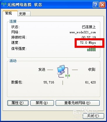 <b>wifi的速度怎么只有72M 如何秒变150M 300M</b>