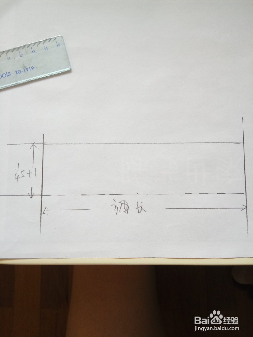 太极裤子的裁剪方法