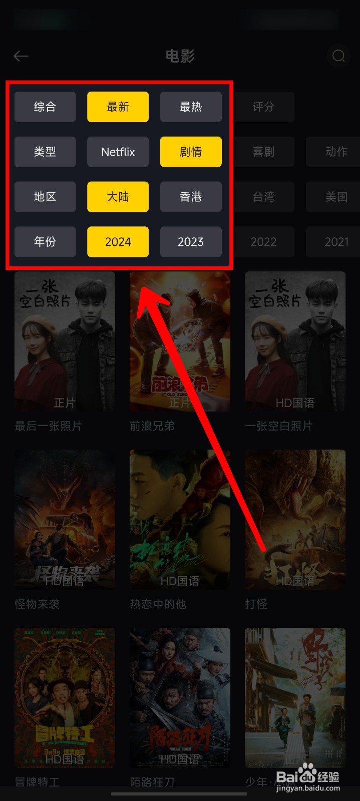 可可影视怎样按条件筛选电影