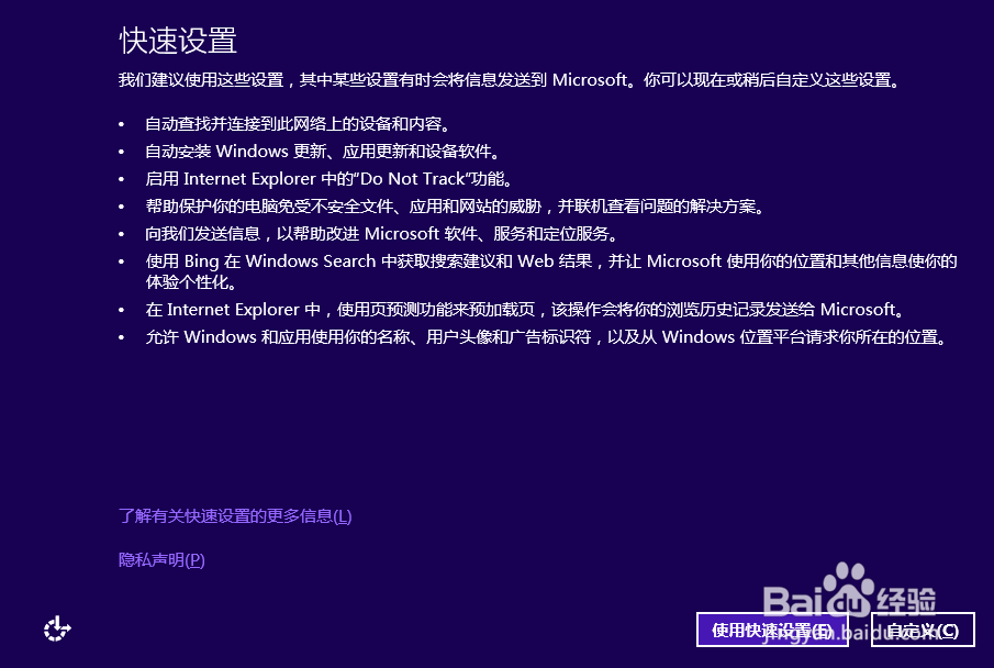 怎样装系统：[9]光盘安装win 8.1