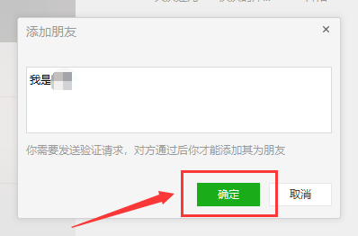 电脑上微信添加好友怎么添加的