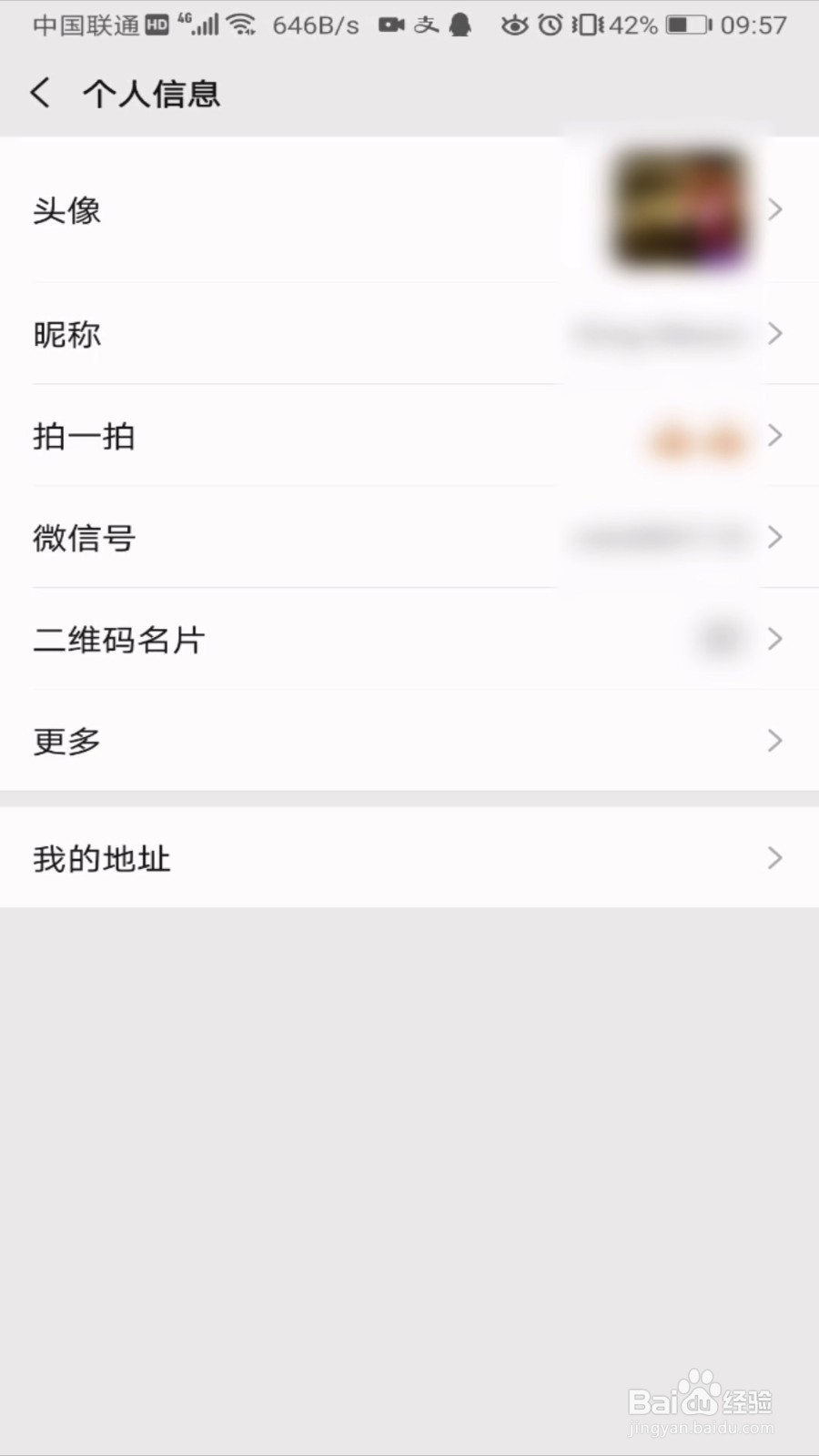 用龙取个微信名