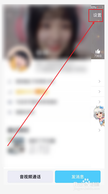 手机QQ怎么把好友移到另一个分组里面