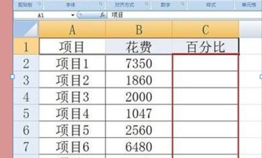excel百分比计算公式函数