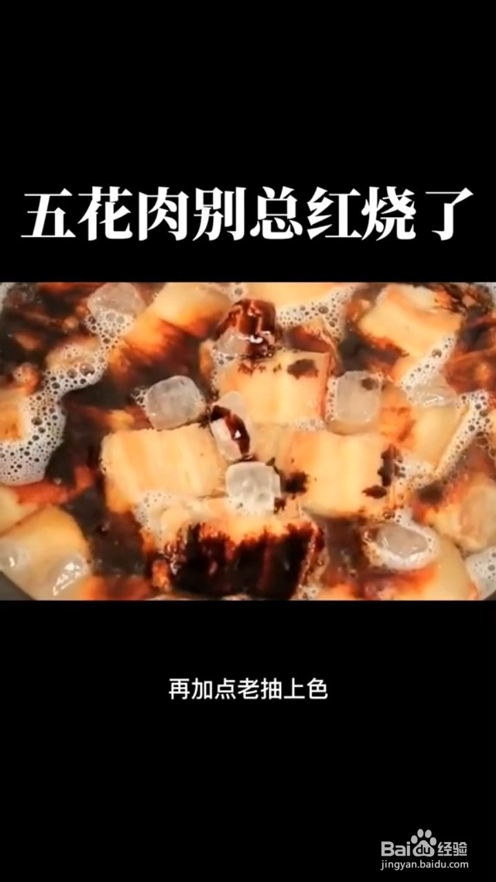 教你炖肥而不腻的五花肉？