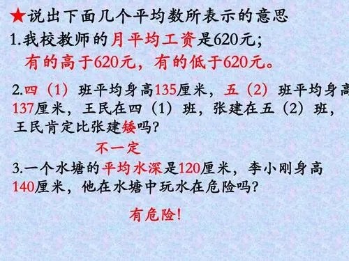 比平均数波动怎么算