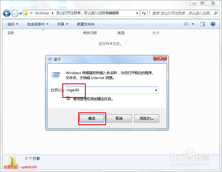 怎么打开注册表,怎么进入注册表编辑器