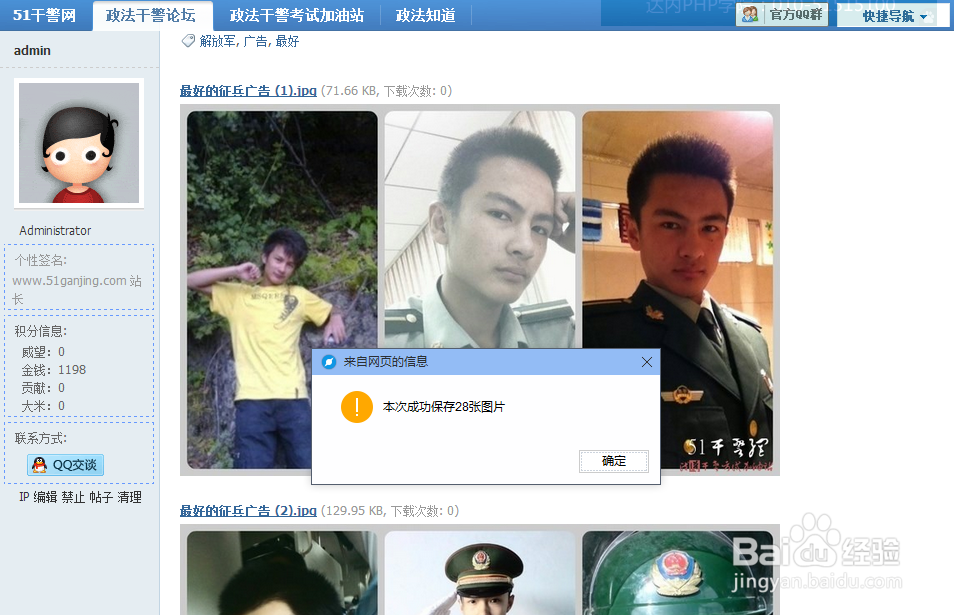 百度浏览器6.2：[3]强大的批量存图