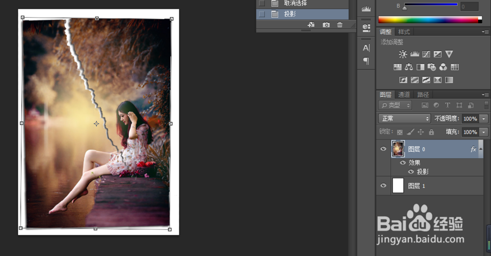 ps利用快速蒙版制作撕纸效果