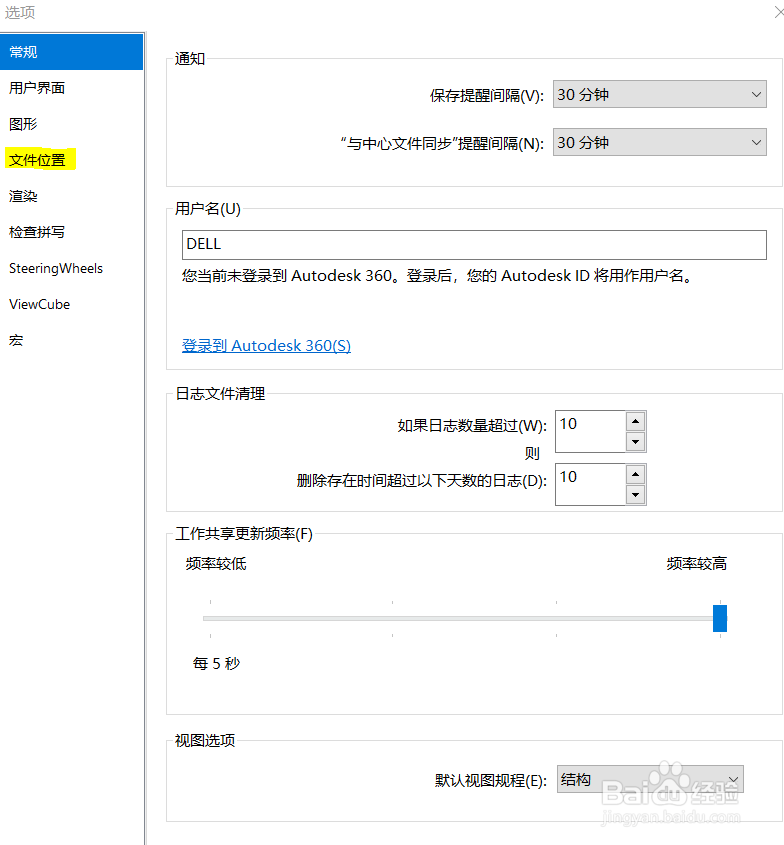 revit如何把样板转为CHINA
