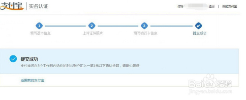 淘宝企业店铺开店全流程解析