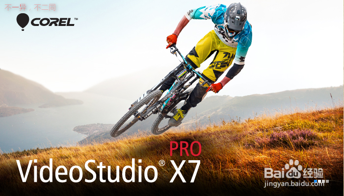 会声会影的安装