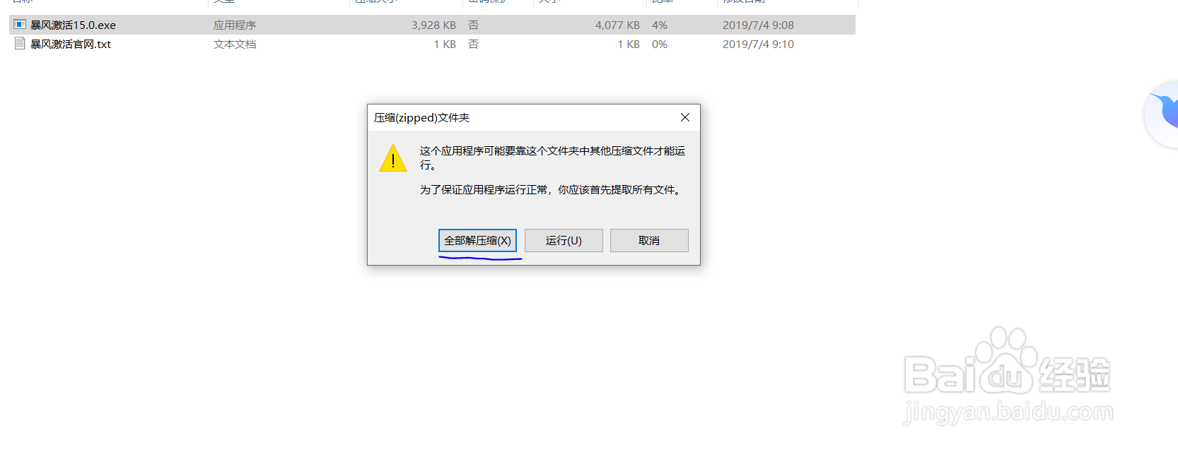 如何激活Windows10