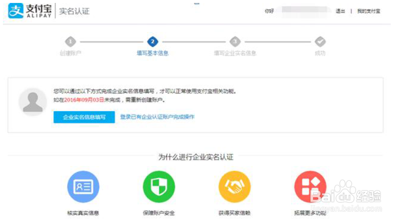 如何成为支付宝的ISV服务商
