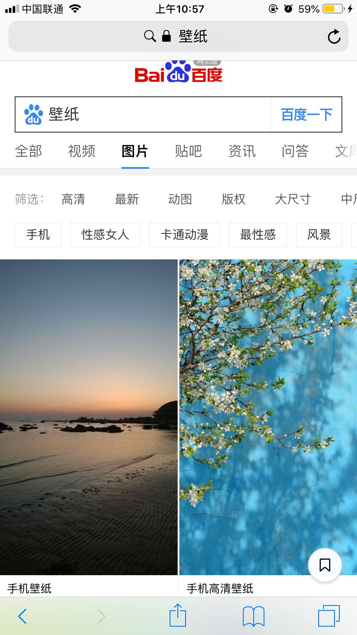 我的苹果手机,safari用4G打开网址打开不了,用无线网打得开。设置里面也看了,是怎么回事