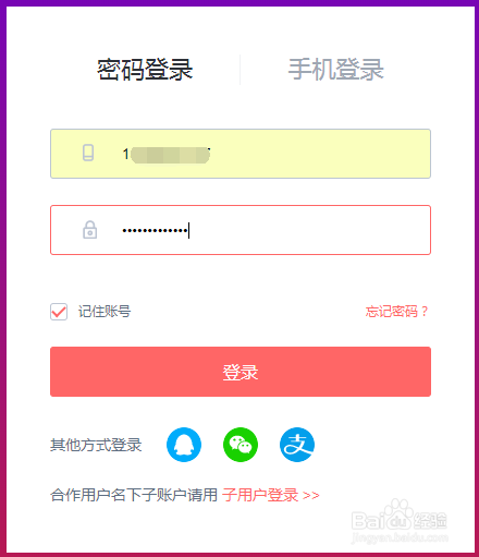 亿速云服务器登录不了怎么办