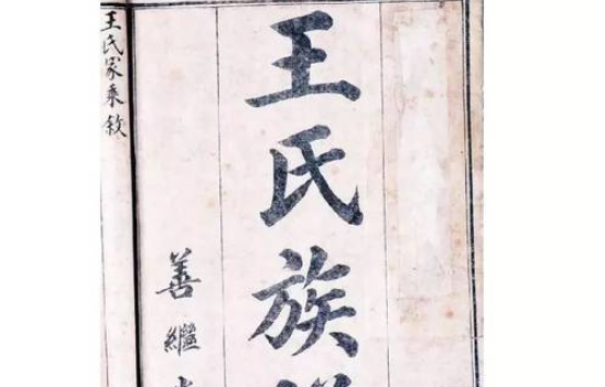 姓王的人有多少呢