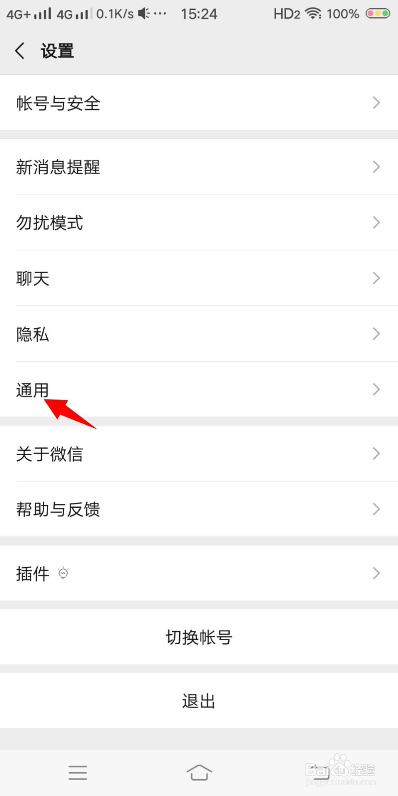 微信如何设置群发