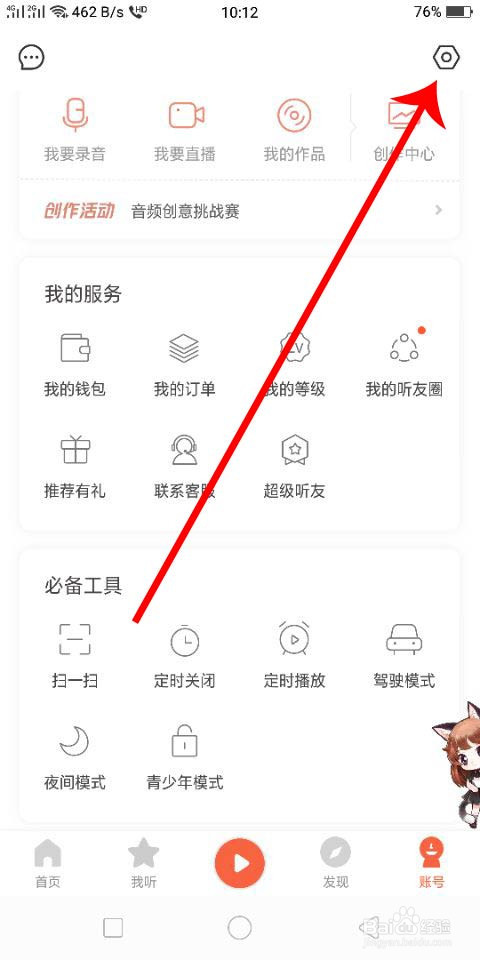 喜马拉雅怎么下载智能硬件的最新方法