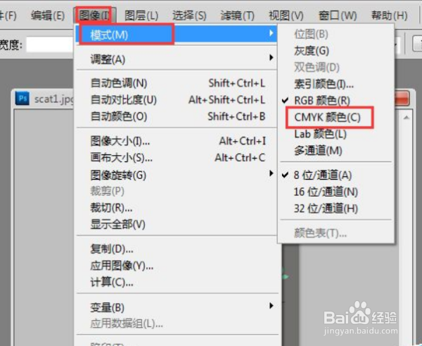 ps里面如何把RGB颜色的图转成CMYK模式
