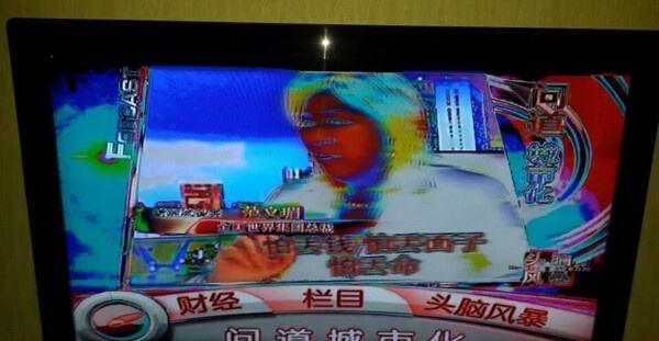 电视机色彩不正常了，是怎么回事？怎么解决