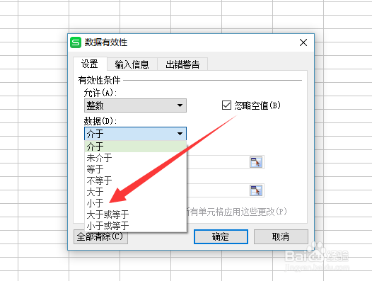 excel表格如何给部分数据添加红色圆圈标志