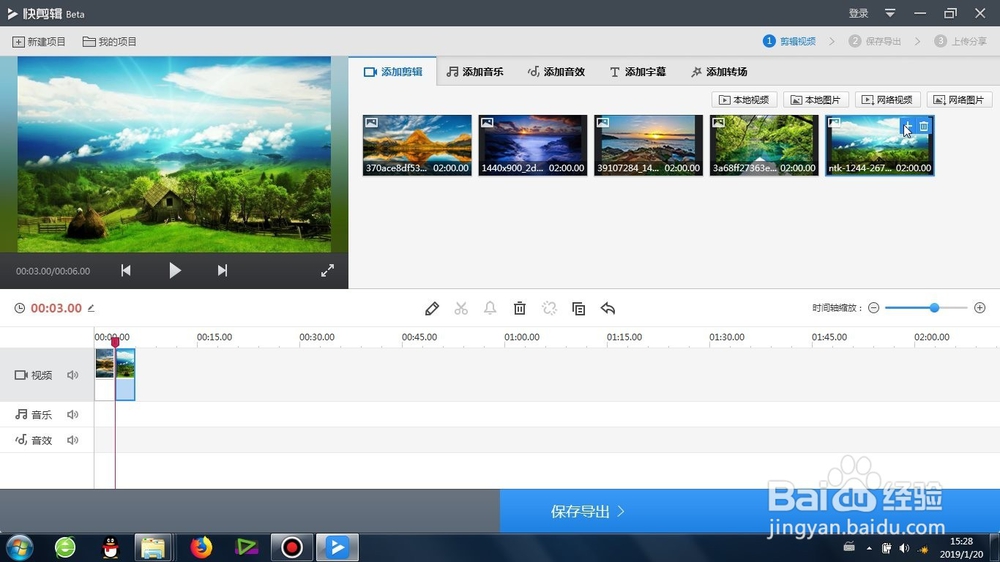 图片的向下擦除效果怎么使用