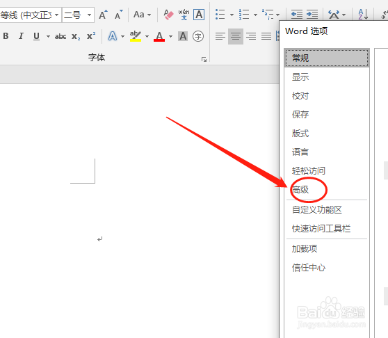 如何设置复制或插入到Word里的图片不被压缩