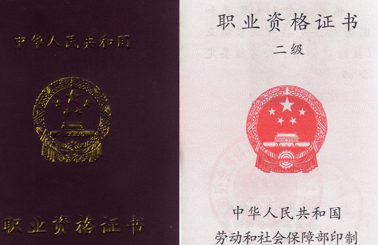 人力资源管理师二级考试科目都有哪些