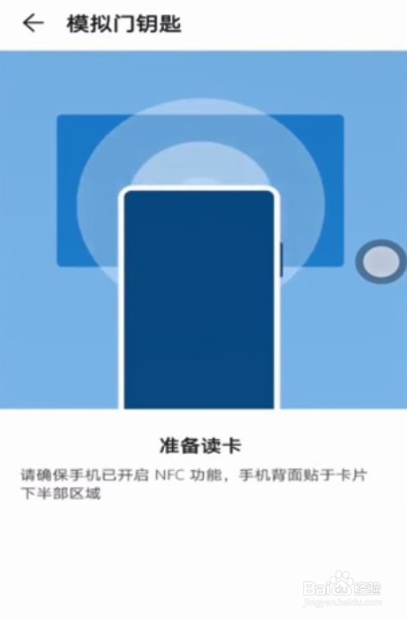 华为fit怎么添加门禁卡