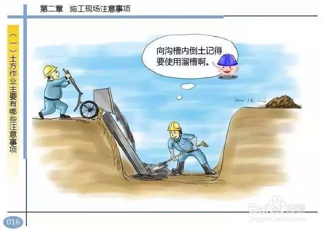 安全知识卡通图片工咯