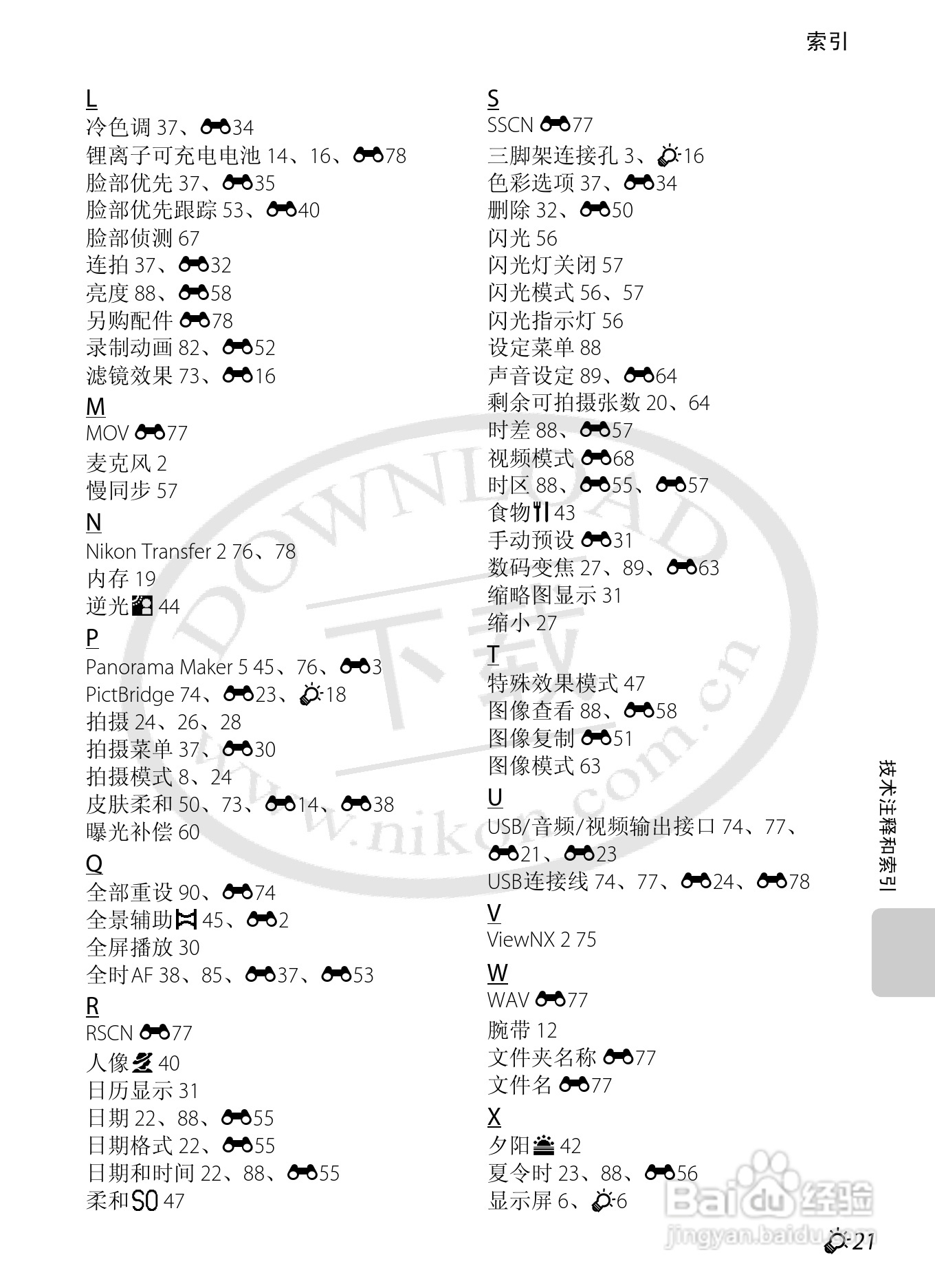 尼康COOLPIX S6200数码相机使用说明书:[13]